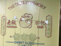 -甜嘟嘟烘焙坊(舒城路店)