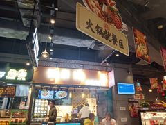 门面-盒马鲜生(皇庭广场店)