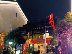 -河畔春天时尚餐厅