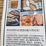 胡同炸串-94年开到现在的老青岛炸串！！！