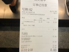 账单-茶百道(美领馆店)