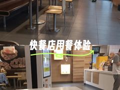 -麦当劳(长江西路得来速店)