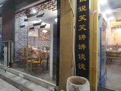 门面-临街徽菜馆·正宗黄山味
