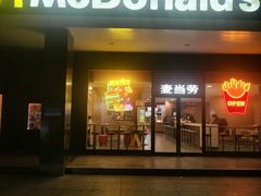-麦当劳(天骄店)