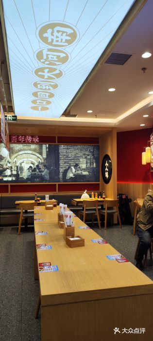 人人馋羊汤·饸饹面(住总万科店)图片