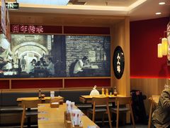 -人人馋羊汤·饸饹面(住总万科店)