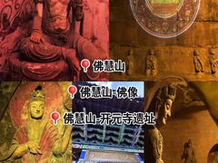 -佛慧山