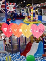 -开心哈乐亲子乐园(东森时尚百货店)