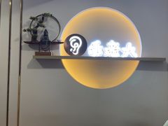 -乐老大耳道·可视采耳·禅洗(柏林爱乐直营店)