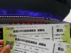 -成都金融城演艺中心