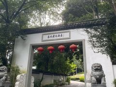-东航云逸酒店(九溪烟树店)