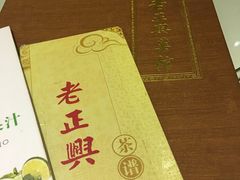 -老正兴菜馆(福州路店)