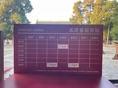 -历代帝王庙博物馆