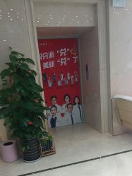 体验前-铂特丽医美·眼鼻整形·光电美肤·注射抗衰