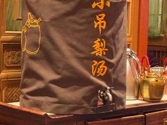 -小吊梨汤·北京菜·烤鸭(鸟巢店)