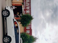 -马白开来特色羊排揪片子  (总店)