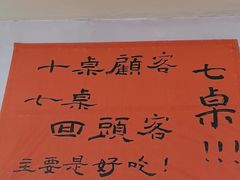 -川正旺江湖菜(三元桥店)