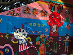 -尹家峪田园综合体