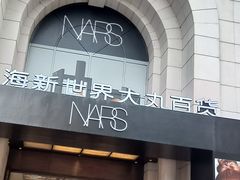 -新世界大丸百货