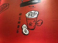 -厝内小眷村(天河南一路店)