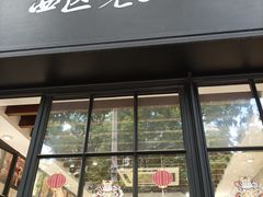 -西区老大房(陕西北路店)