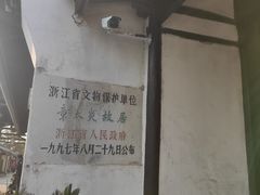 -章太炎故居