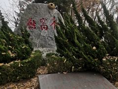 -燕窝岭