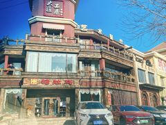-大匠工房古船木艺术餐厅·猪肚鸡专门店(长白仙岛店)