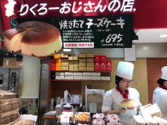 -瑞可爷爷的店(难波本店)