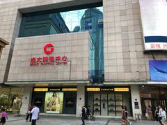 -远大购物中心(南岗店)