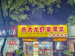 -香满锅老北京羊蝎子火锅·家常菜(新街口店)