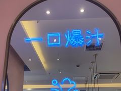 -小杨生煎(周浦万达店)