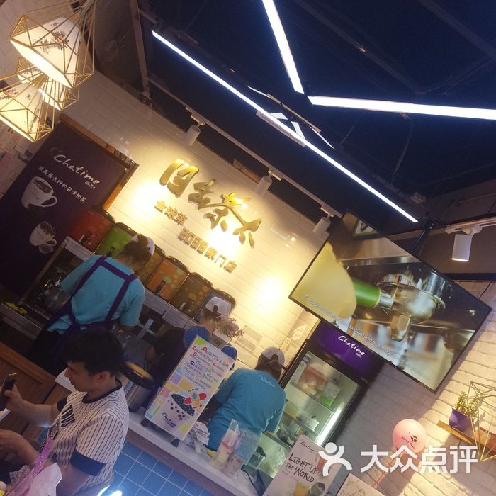 日出茶太图片-北京甜品饮品-大众点评网