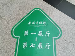 -安阳博物馆