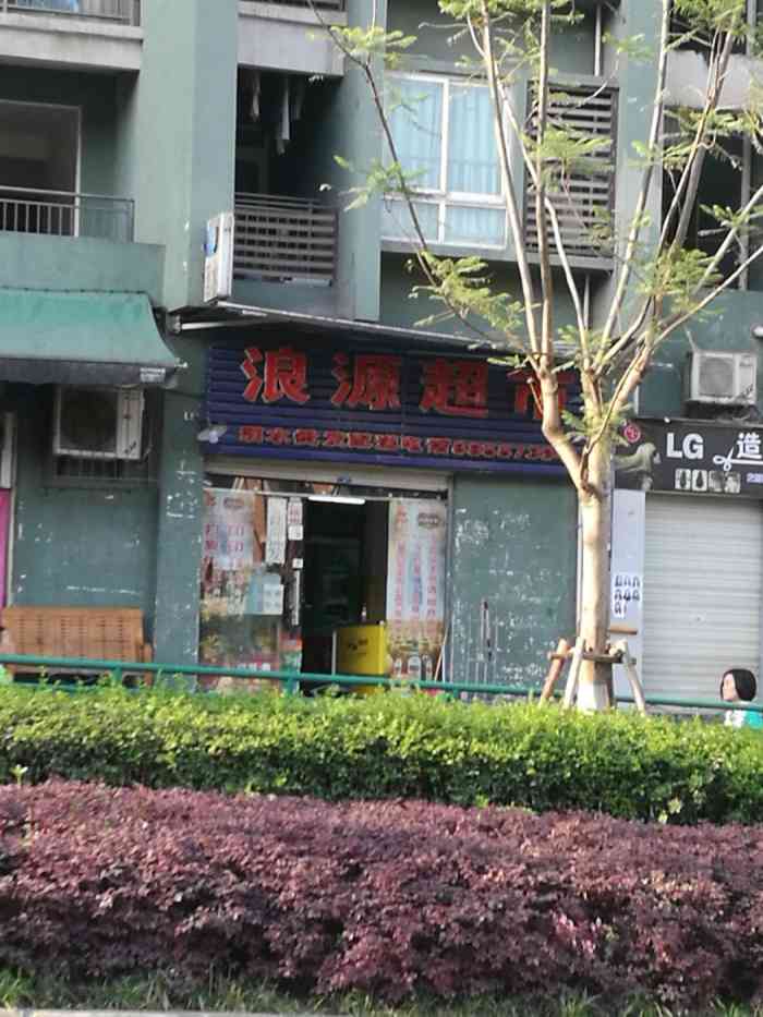 打分 就是街边的一个小便利超市,货架整理的一般,产品主要是日用品和