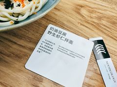 -里面·Noodlology(机电院店)