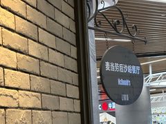 -麦当劳(欧陆广场店)