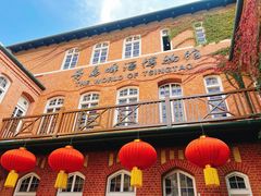 -青岛啤酒博物馆