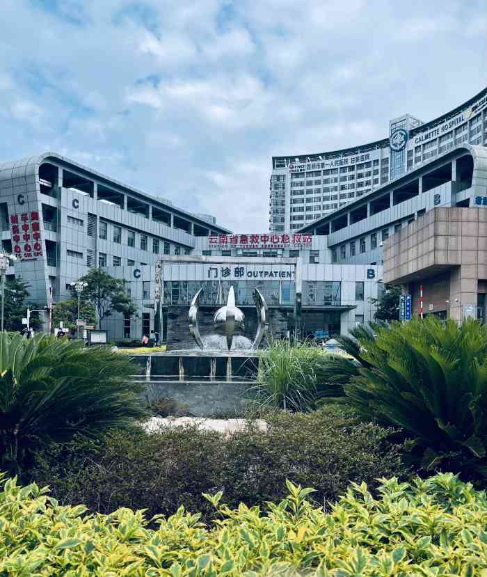 昆明市第一人民医院甘美医院