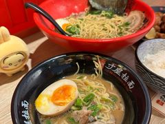 -寸屋拉面(凯德晶萃店)