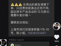 -SKROLL卡特司库·蛋糕定制·生吐司·司康(古北程家桥店)