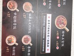 菜单-膳心记-明火四宝煲仔饭(燕南店)