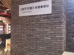 -和平菓局(王府井店)
