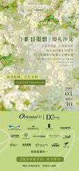 点击看大图 -DC大蔡婚礼策划(李公堤店)