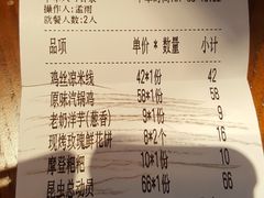 账单-云海肴云南菜·蒸汽石锅鱼(北京良乡华冠店)