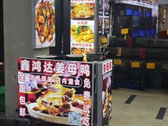 -鑫鸿达·海鲜闽菜热炒小馆(中山路店)