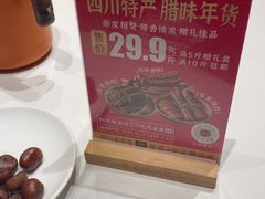 -鸡毛店·川菜(文殊院店)