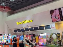 -首都电影院(天津店 中国巨幕)