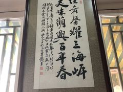 -东兴顺爆肚张