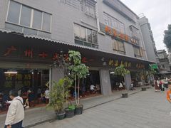 -黄埔古港